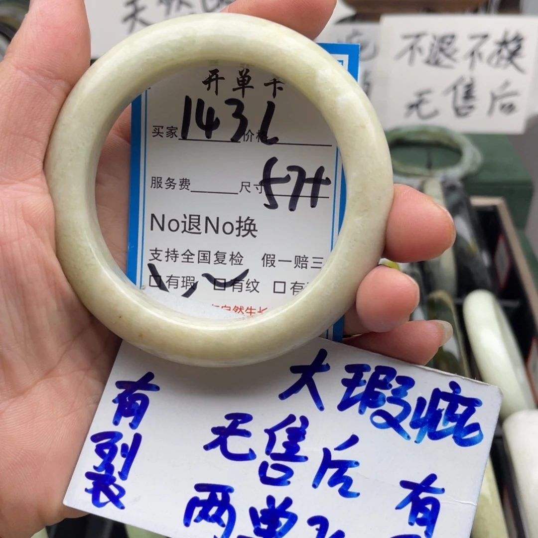 未镶嵌蛇纹石玉手镯