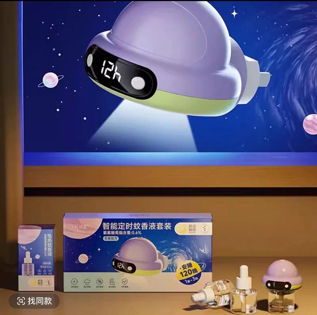 212十月结晶蚊香液3瓶1器