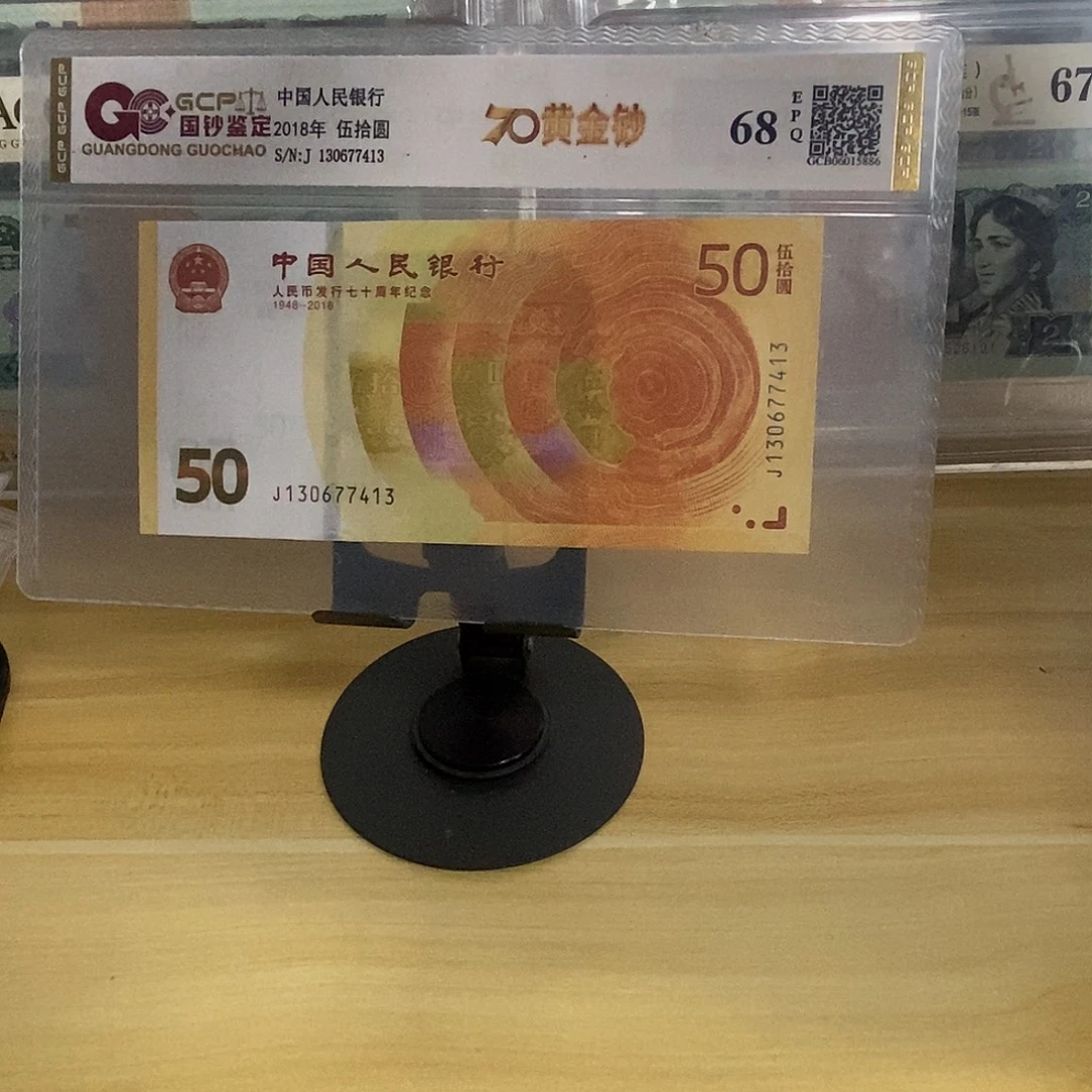 火***母黄金钞号码130677413