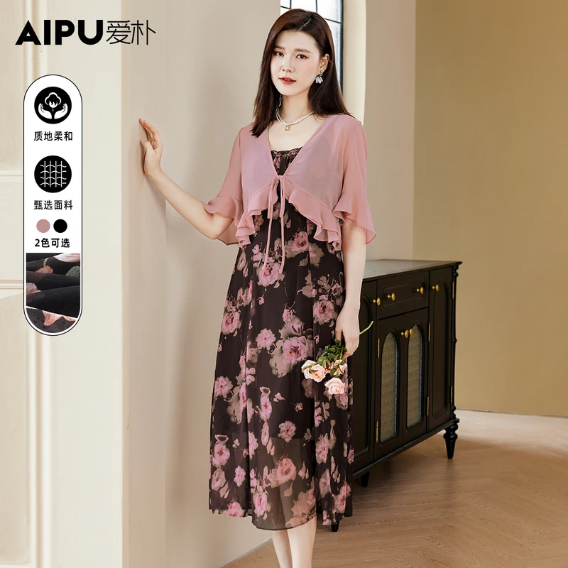 23175爱朴大码女装夏季新款时尚百搭显瘦印花减龄开衫吊带裙套装