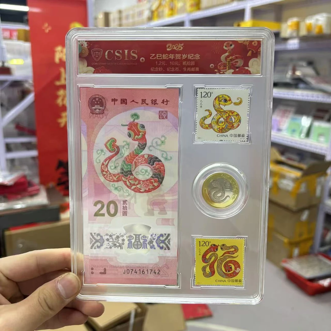 2025年 乙巳蛇年四轮蛇贺岁（钞币生肖邮票）信泰评级上美品 中盒