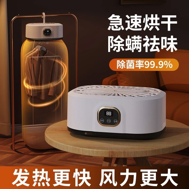 德国杀菌干衣机便携式烘干婴儿可折叠家用快速小型宿舍衣服风干