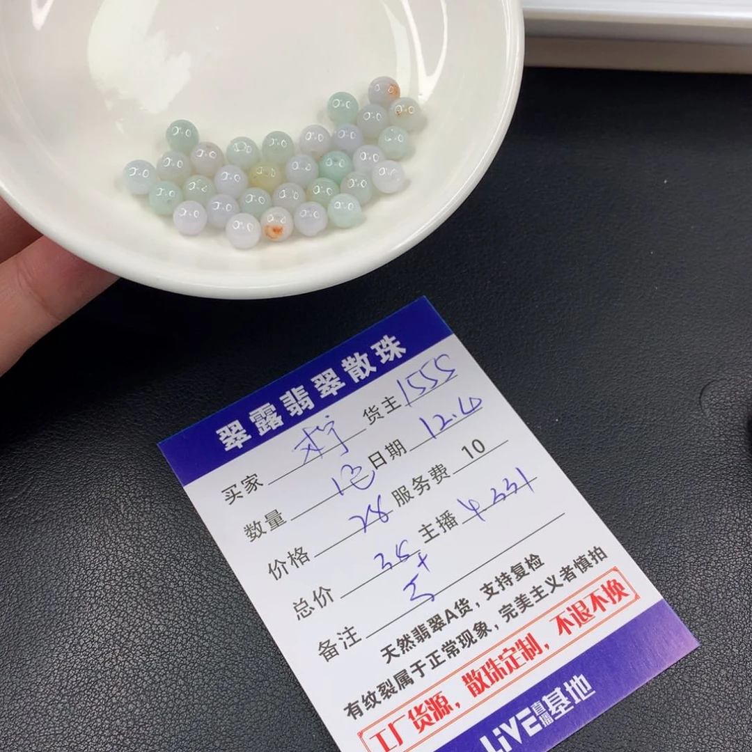 散珠翡翠柠*DIY多样性自发
