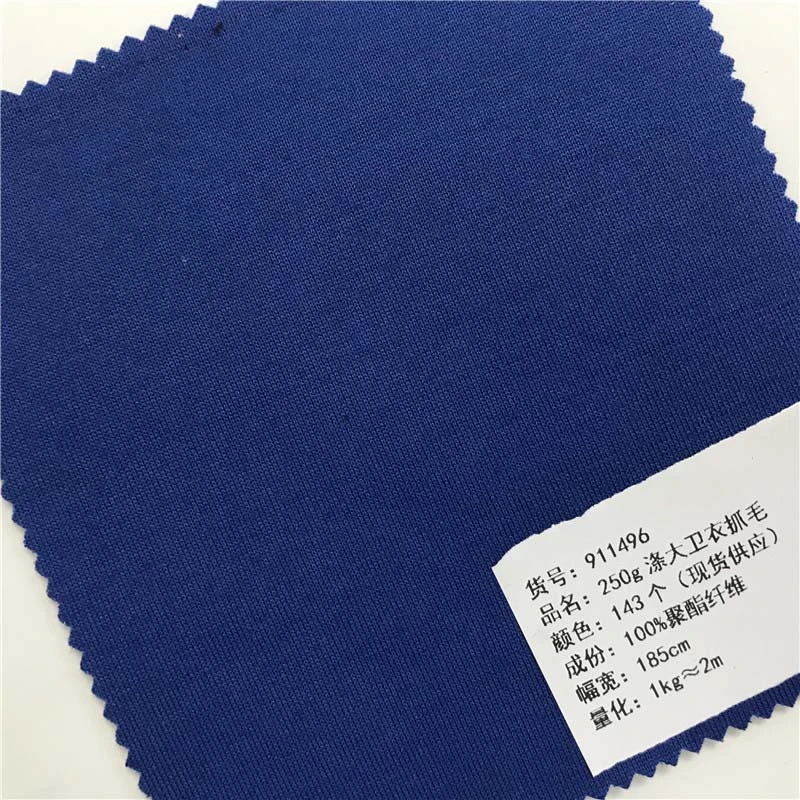 250g涤大卫衣抓毛针织面料143个色现货供应厂直销时尚面料911496