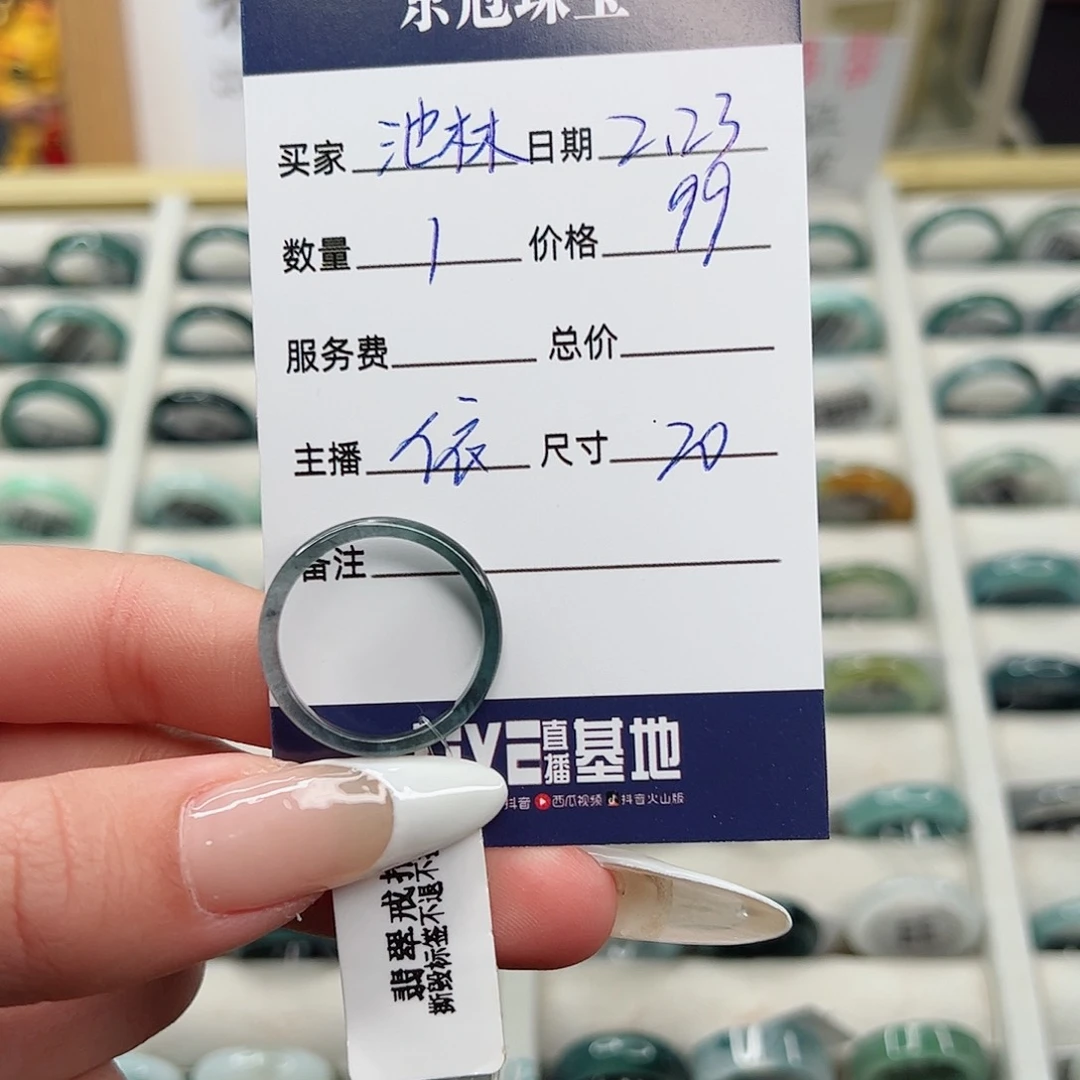 翡翠戒指未镶嵌池*?戒指