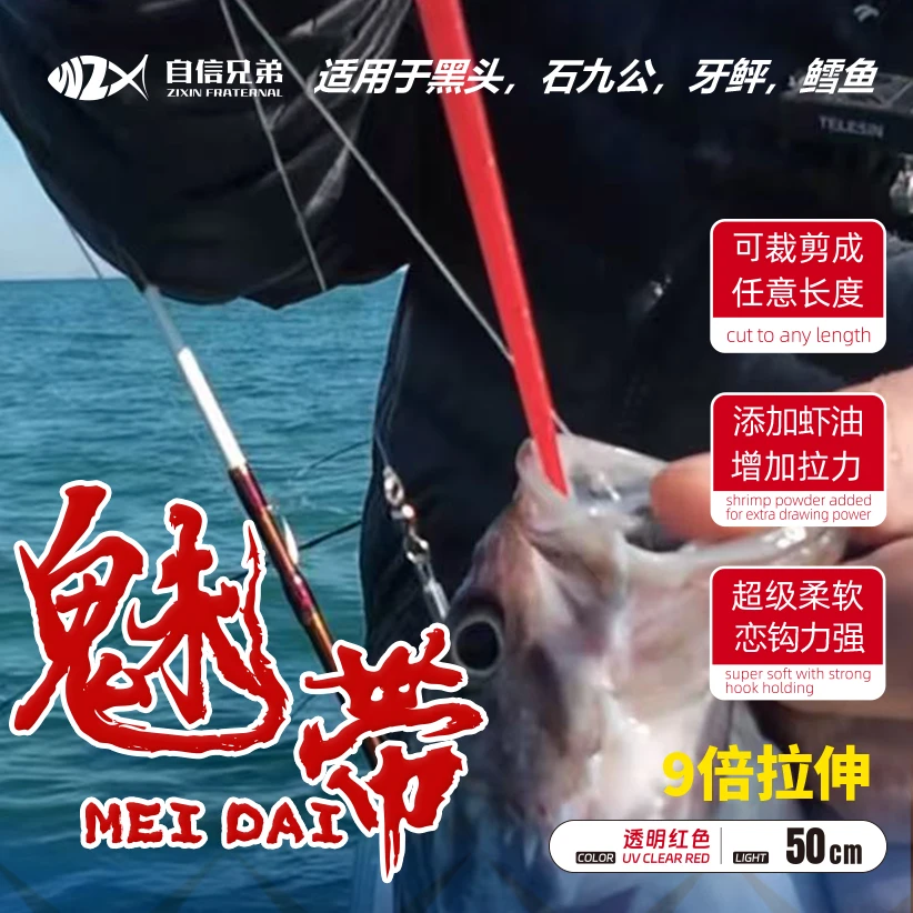 海钓假饵钓黑头假饵浮力魅带假饵钓十九公鸦片红色假饵