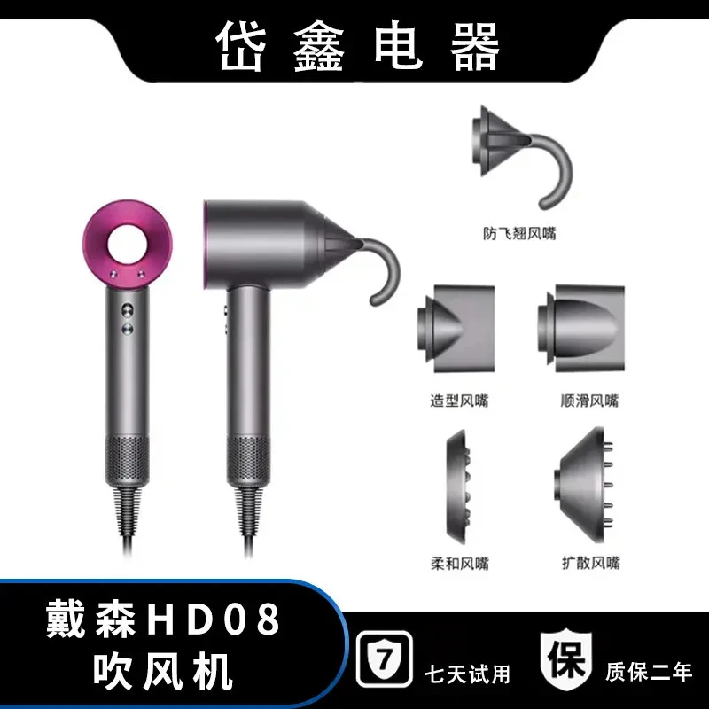 99新 dyson/戴森 样机 HD08智能恒温吹风机负离子护发大功率静音