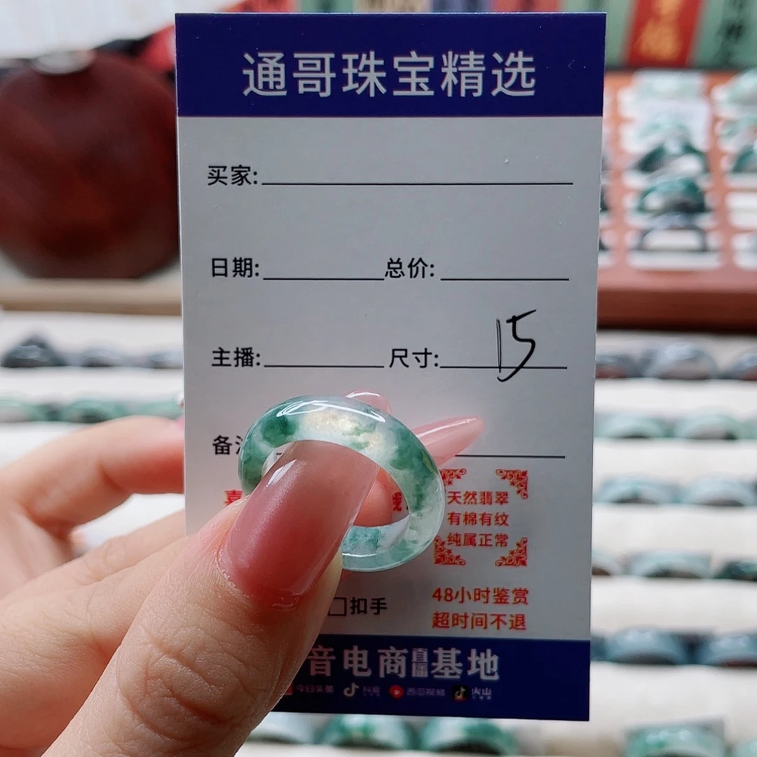 书***凌未镶嵌戒指翡翠cbnmml