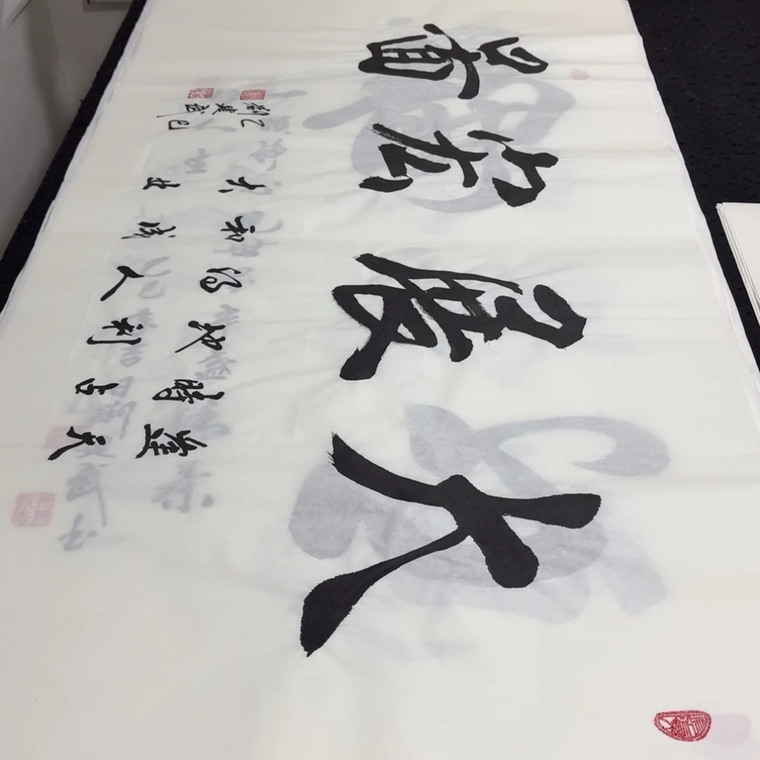 书法老师精品行书