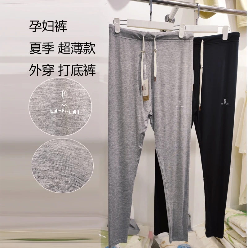 新品孕妇裤夏季超薄款平面莫代尔棉外穿高弹力宽松大码九分打底裤