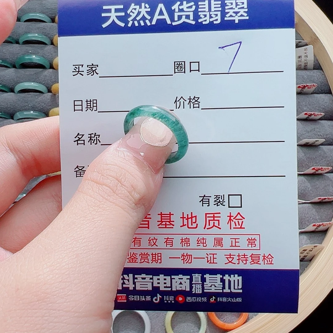 翡翠戒圈未镶嵌C***n戒圈