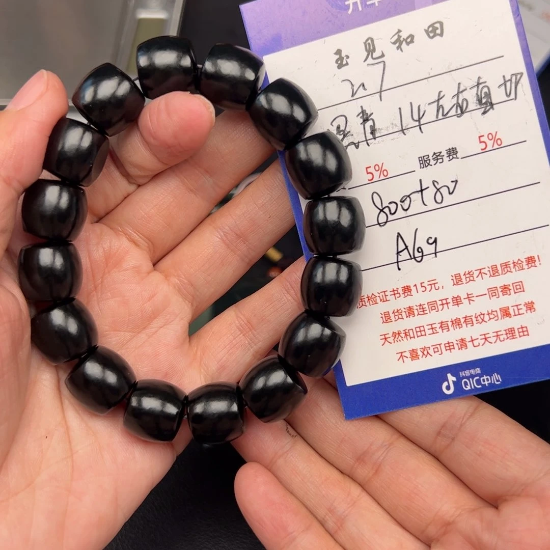 和田玉手链未镶嵌