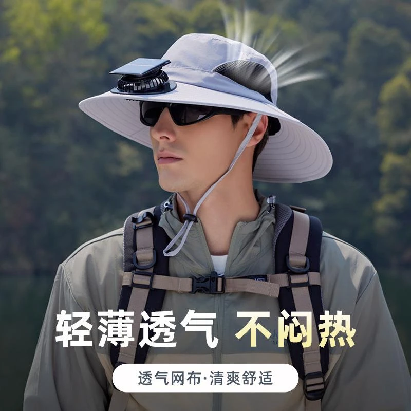 太阳能小风扇多用可拆卸充电户外钓鱼帽子男登山遮阳防晒大檐帽薄