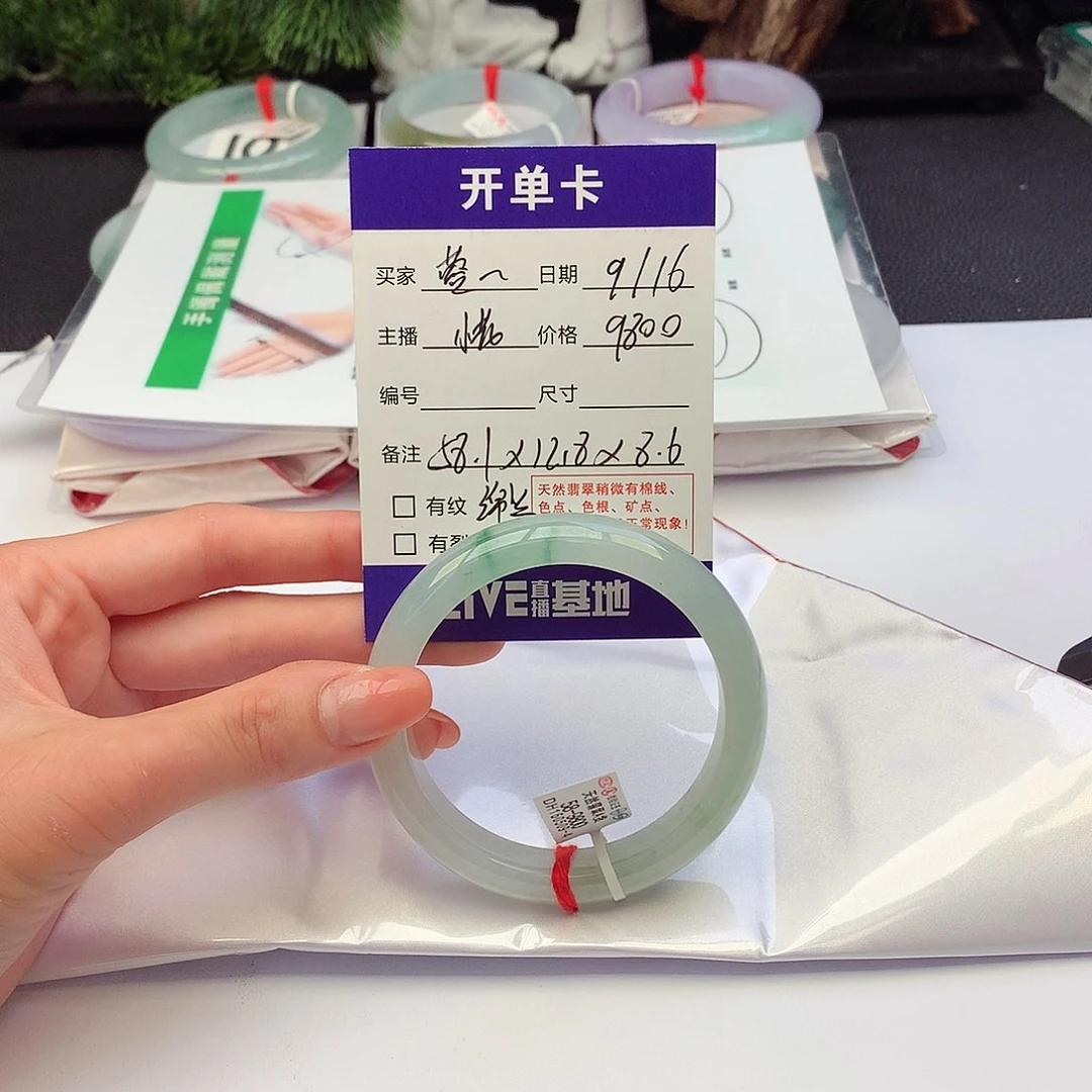 未镶嵌手镯翡翠蓉*々