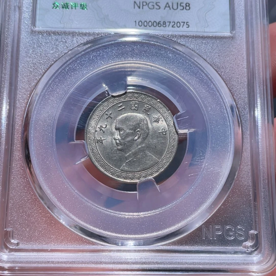 金属吞吞铜元收藏吞2075