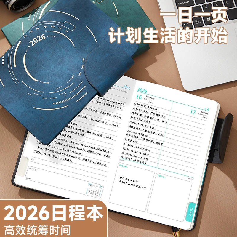 2026年新款a5科技日程本365天每日计划本商务办公日历记事本定制