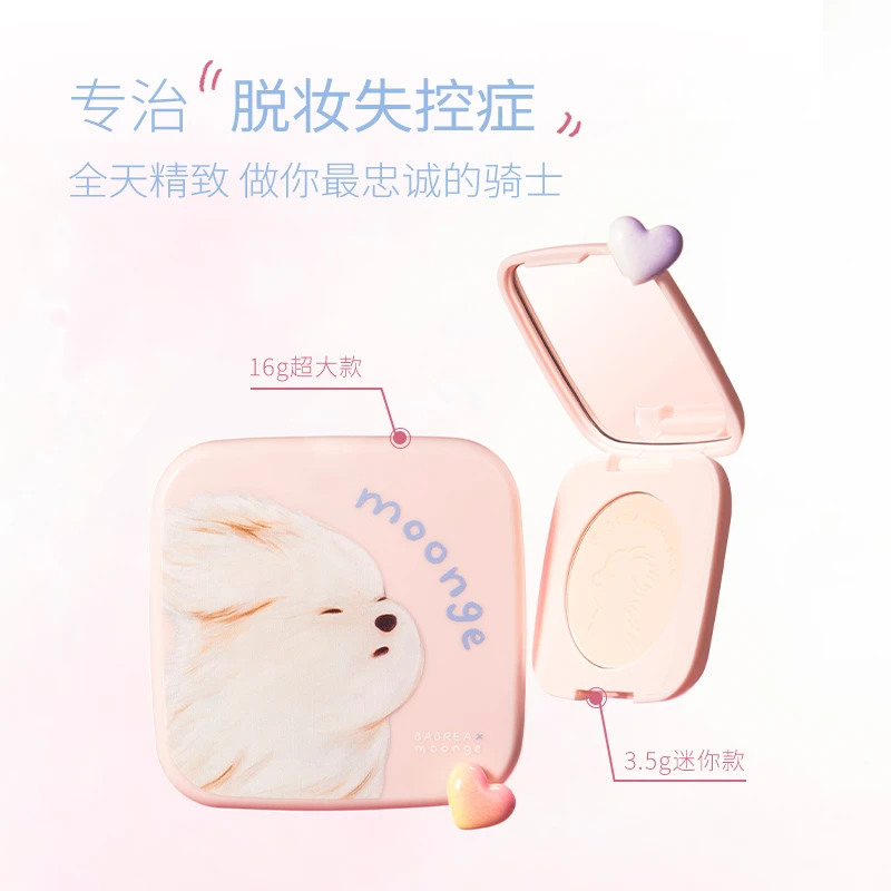 芭贝拉&【潦草小狗IP款】礼盒全套防水持久不晕染新手初学化妆品