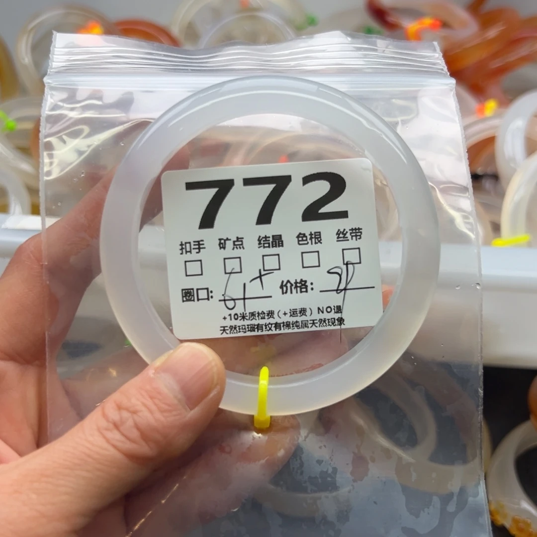 玛瑙/玉髓手镯未镶嵌772