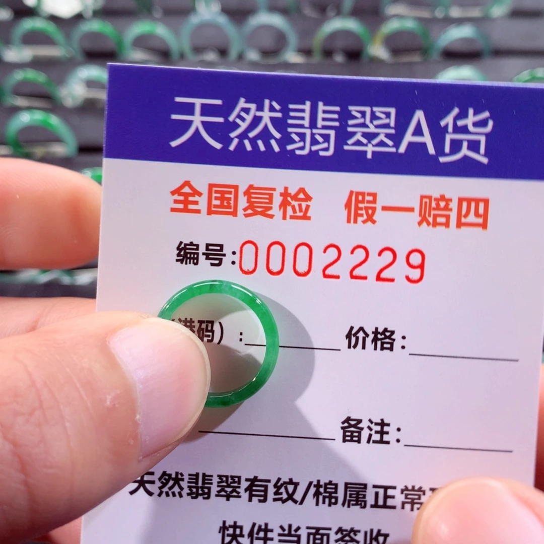 忍***翡翠未镶嵌戒指翡翠戒指