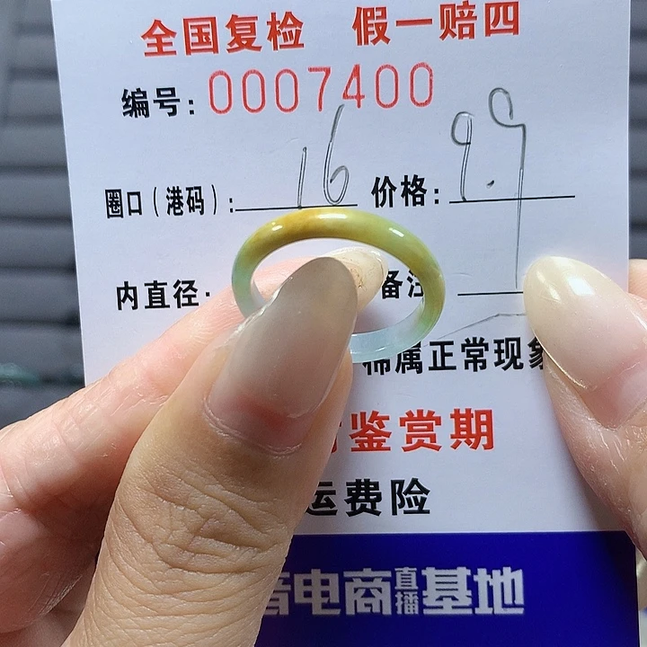 翡翠未镶嵌戒圈7400