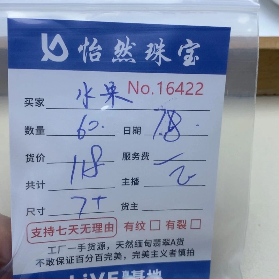未镶嵌手串翡翠水****花