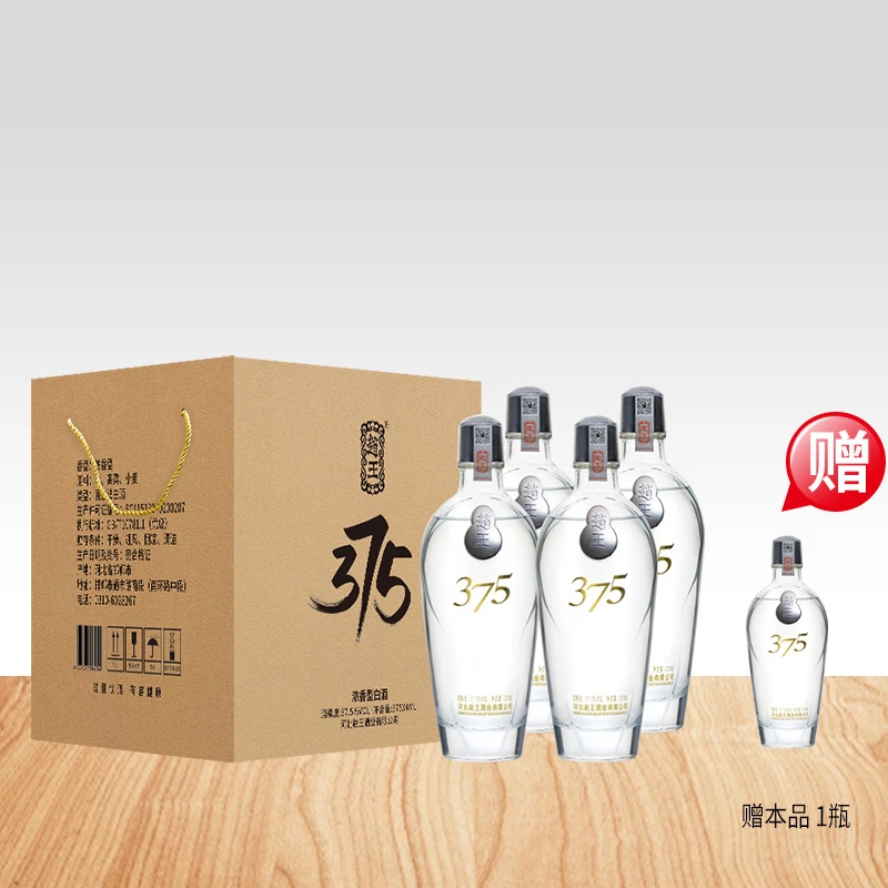 赵王375浓香型优级白酒七两半整箱4瓶低度品质酒送礼37.5度375ml