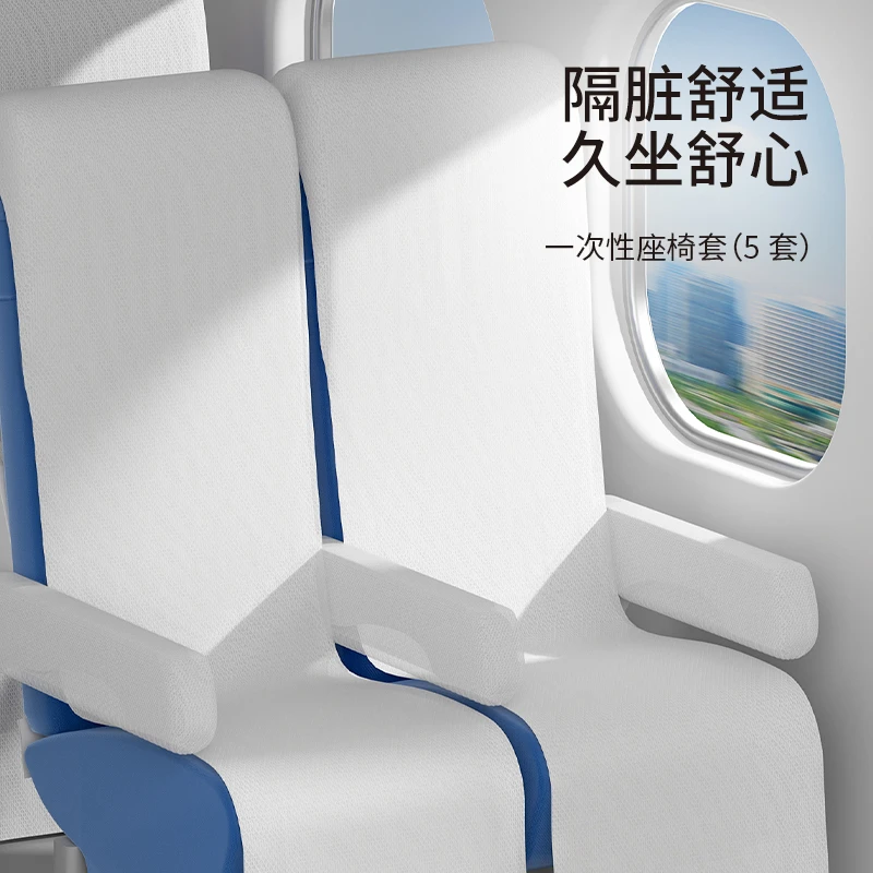 FaSoLa一次性座椅套旅行飞机高铁动车隔脏坐垫保护罩电影院多场景