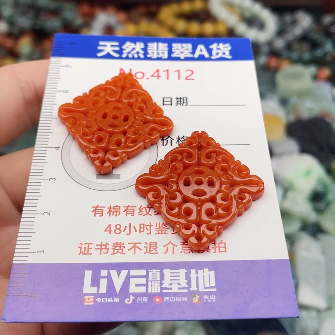 翡翠未镶嵌挂件4112