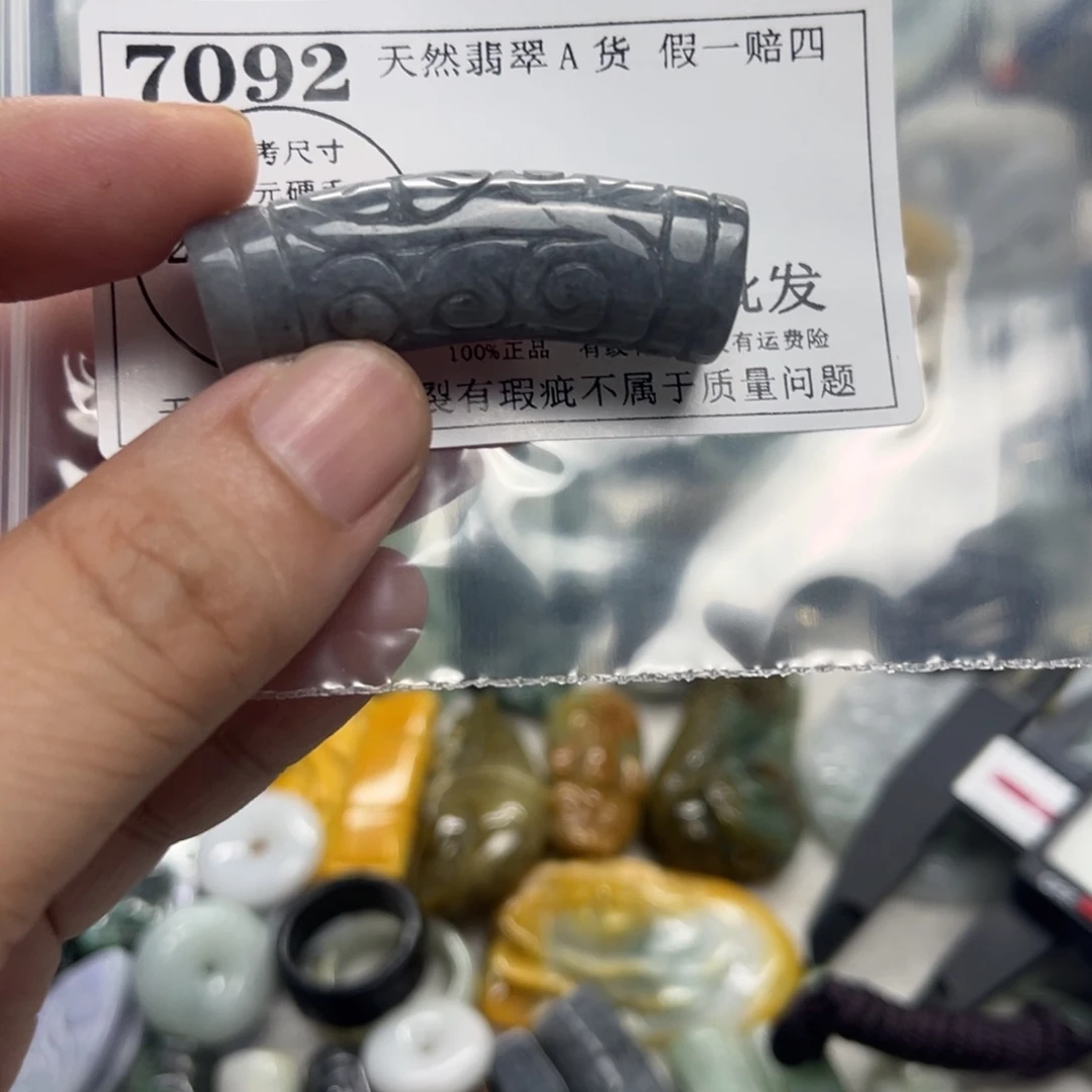 颈饰未镶嵌翡翠7092