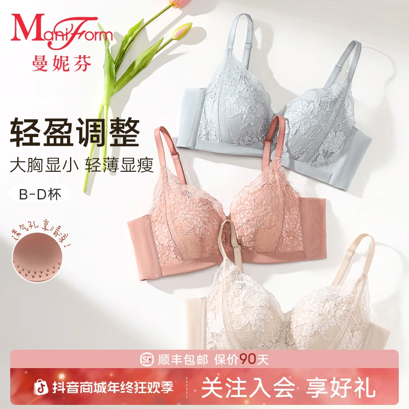 「强承托调整型」曼妮芬法式蕾丝内衣女士聚拢透气大胸显小薄款文胸