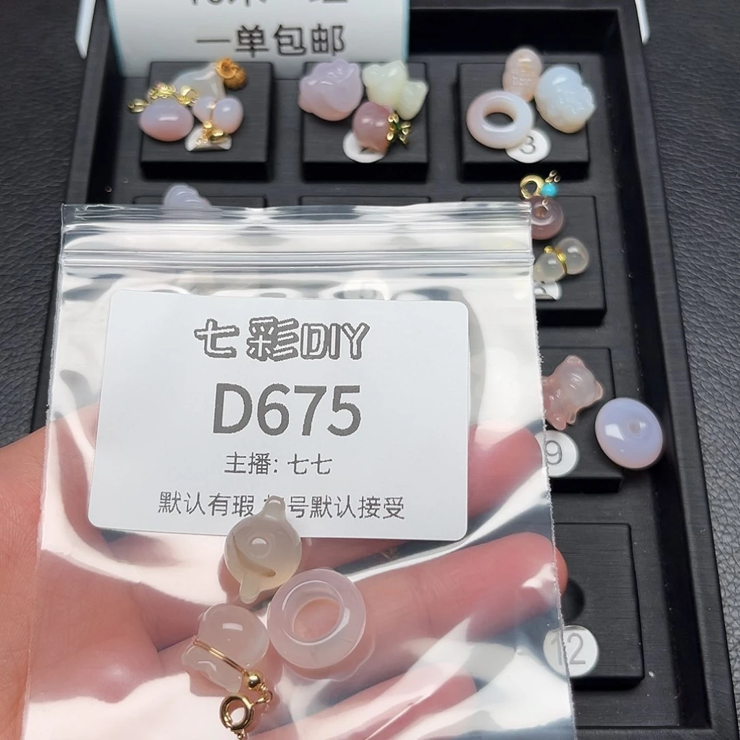 玛瑙/玉髓颈饰合金蚕*