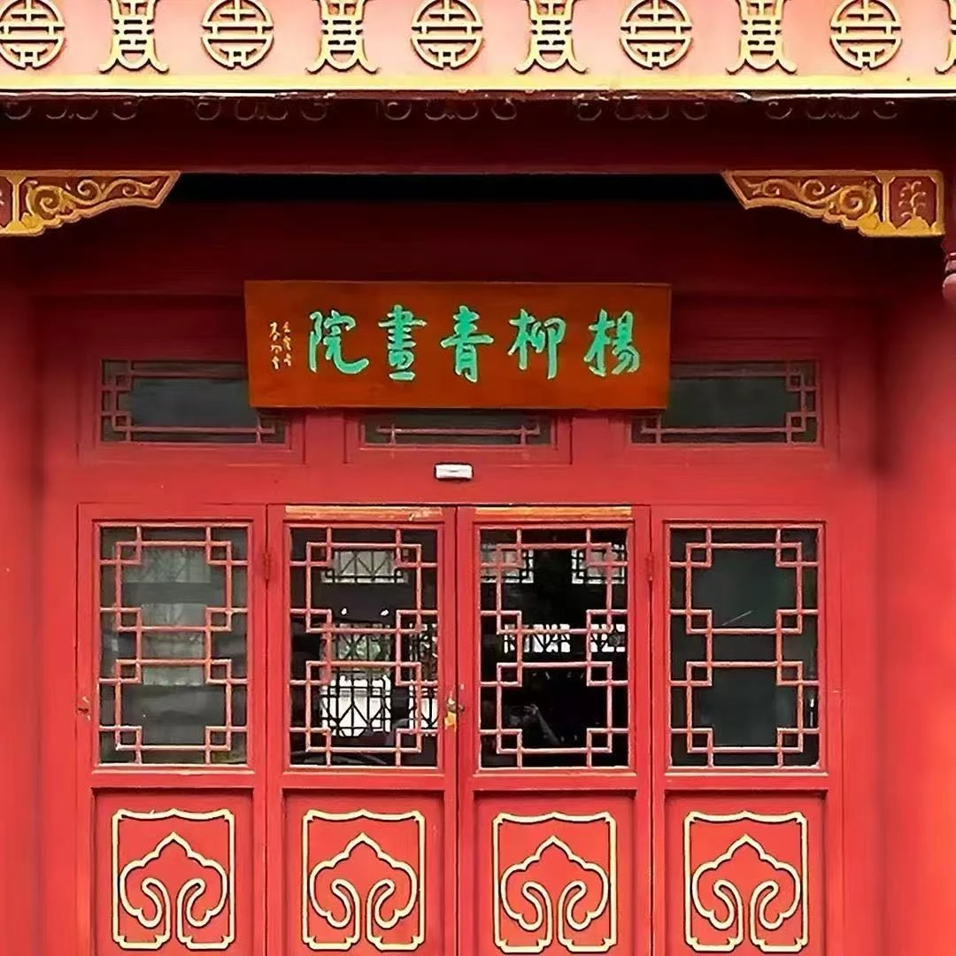 王崇X老师-书法-多样性【杨柳青】固定作品链接