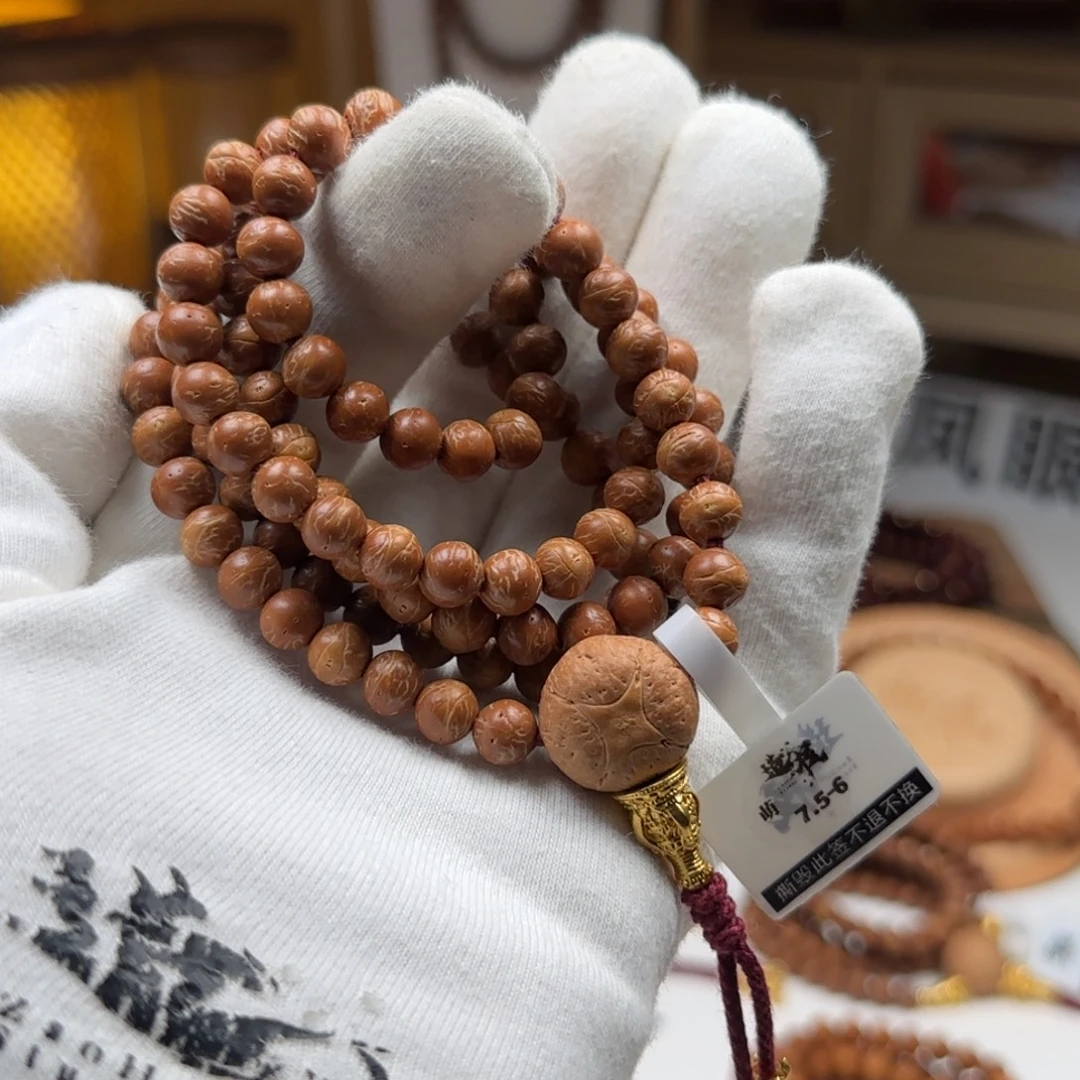 小****吊坠凤眼菩提7.5000000