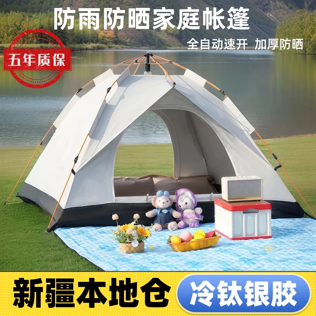 【新疆本地仓】全自动速开帐篷3-4人户外露营帐篷防雨防风防晒