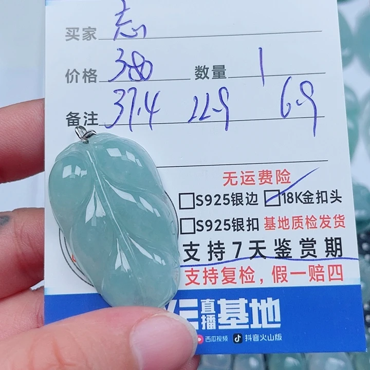 忘***吧吊坠(不含链)18K金镶嵌翡翠