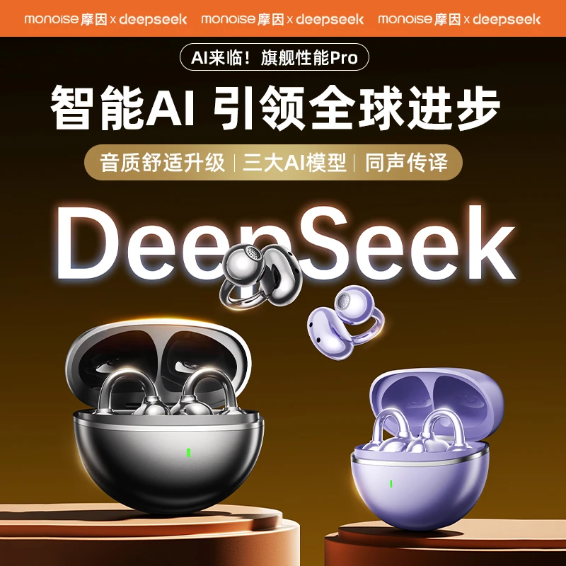 摩因AI智能翻译蓝牙耳机2025新款同声传译运动耳夹式骨传导2025