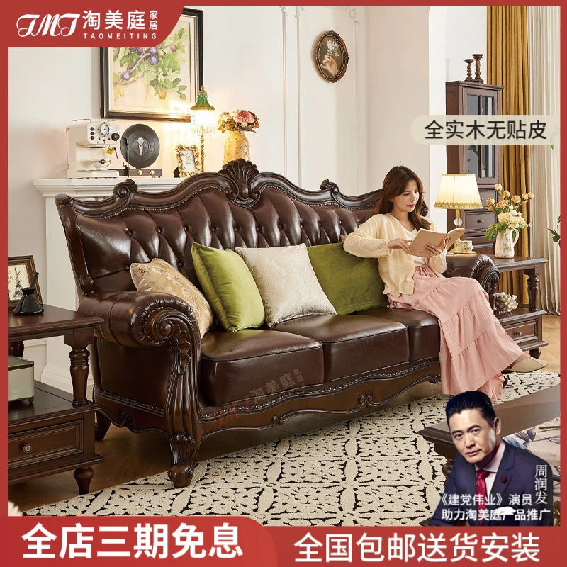 淘美庭美式复古实木真皮沙发头层牛皮123组合简美客厅别墅三人位