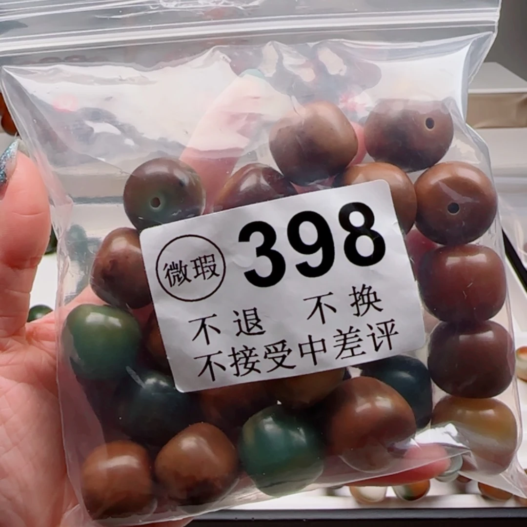 菩提根/象牙果手串中瑕。