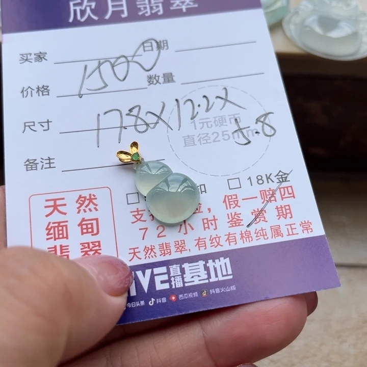 四***草翡翠未镶嵌颈饰天然