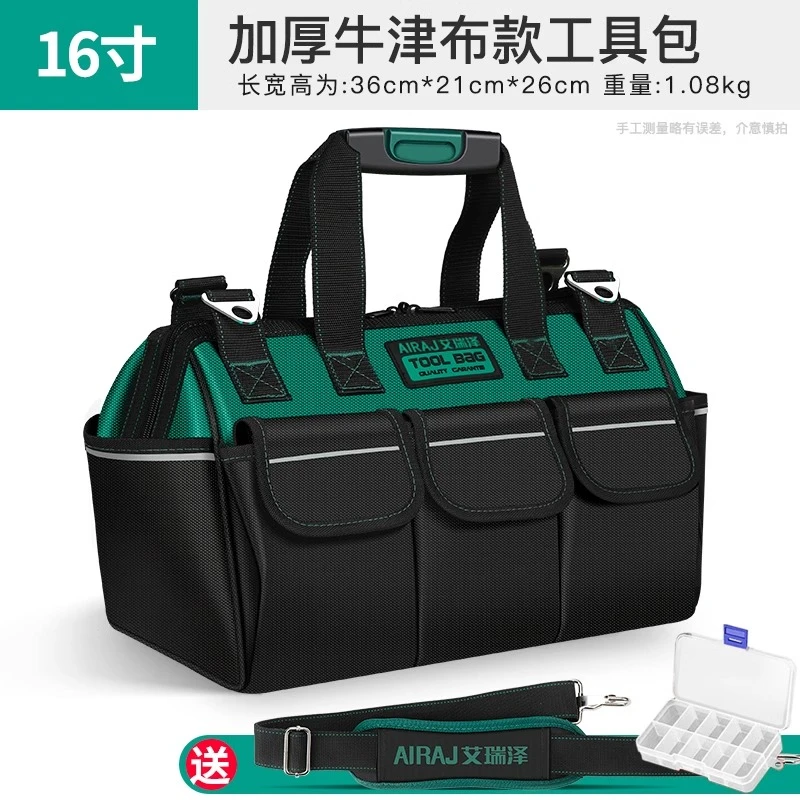 艾瑞泽多功能16寸工具包结实耐用耐磨电工专用帆布加厚大号收纳包