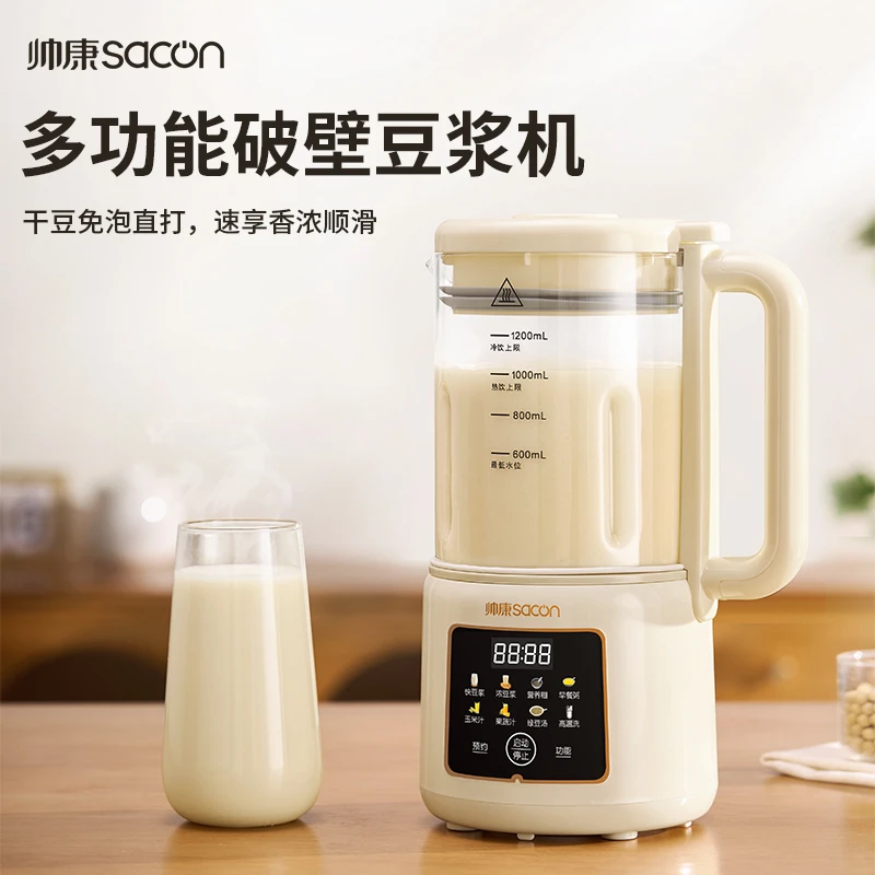Sacon/帅康家用破壁机豆浆机小型全自动多功能免滤大容量免煮