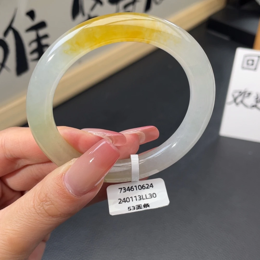 翡翠未镶嵌手镯圆条53冰黄翡