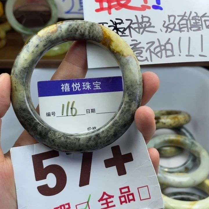 未镶嵌蛇纹石玉手镯
