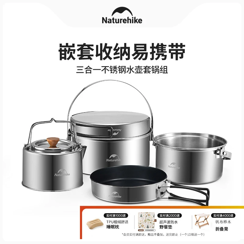 Naturehike挪客三合一不锈钢套锅便携式户外露营野炊炊具厨具锅具