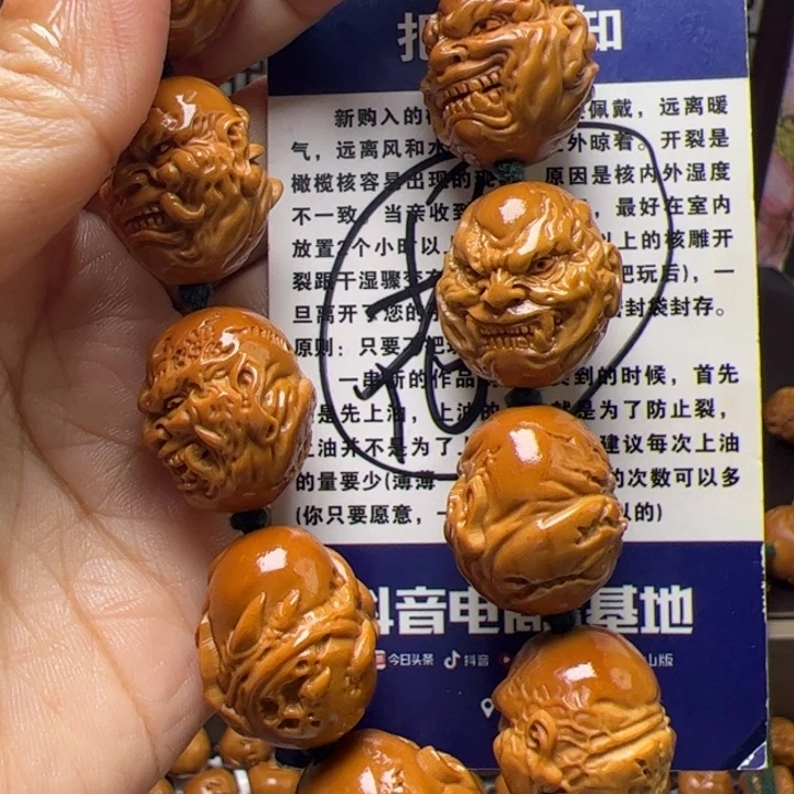7***8手串/手链橄榄核橄榄核