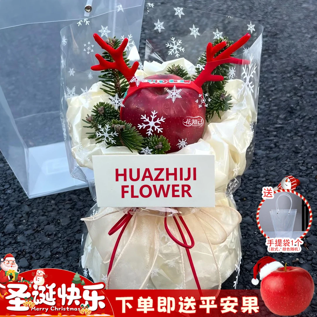 【圣诞❤苹安喜乐】1个鹿角苹果花束圣诞花束送爱人平安夜礼物同城配送花束鲜花店同城送花上门免费配送小时达SD