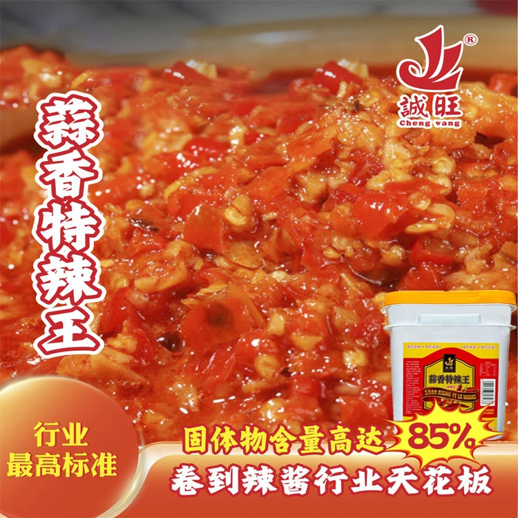 诚旺蒜香特辣王7kg/14斤 蒜香超辣蒜蓉剁椒酱拌粉烧鹅猪脚饭专用