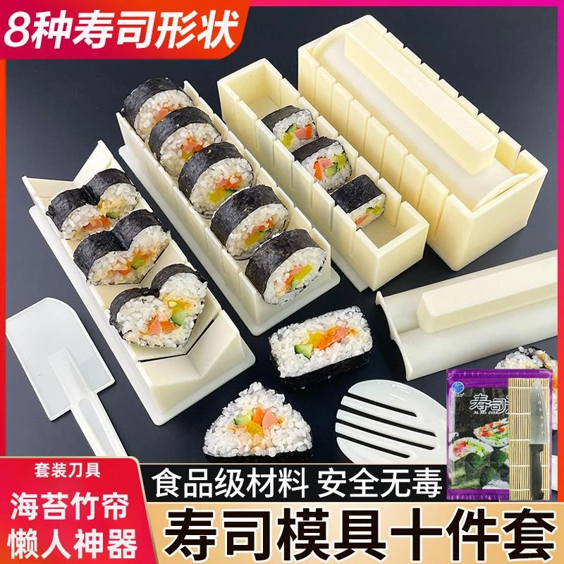 做寿司模具工具套装全套懒人专用磨具家用材料紫菜片包饭团卷神器