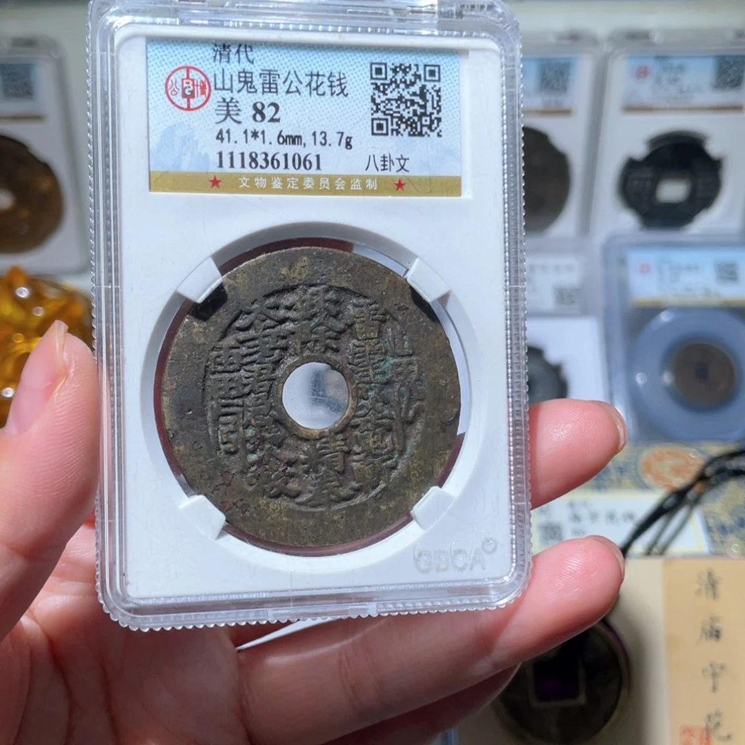 铜妙***❤小亦精选  传世山鬼1061