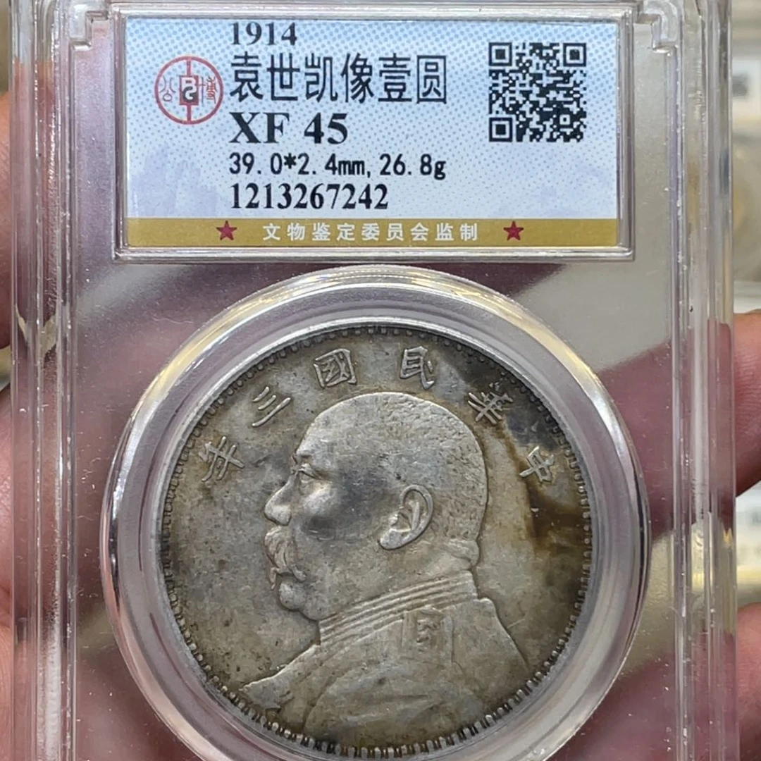 银古钱币一枚图片品相
